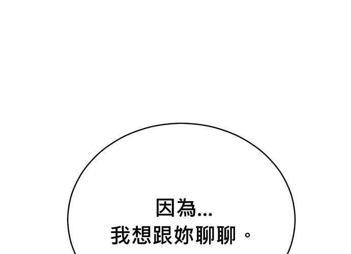 《无解少女》第103话 第167页