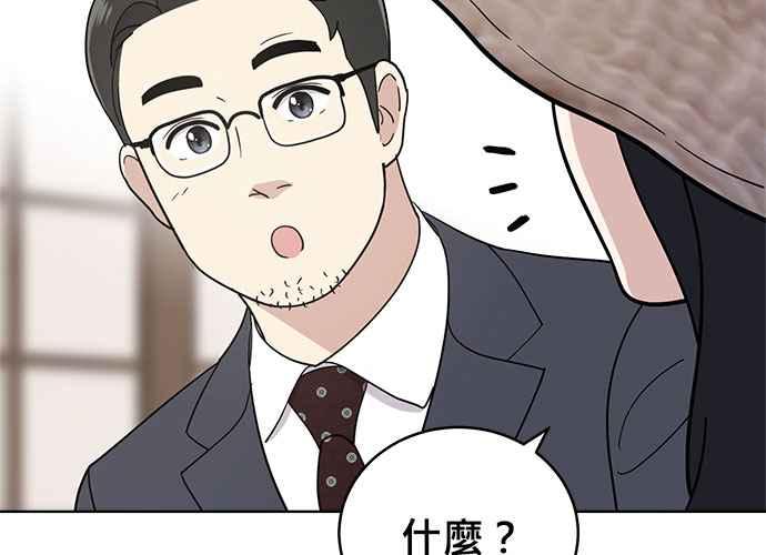 《无解少女》第103话 第68页