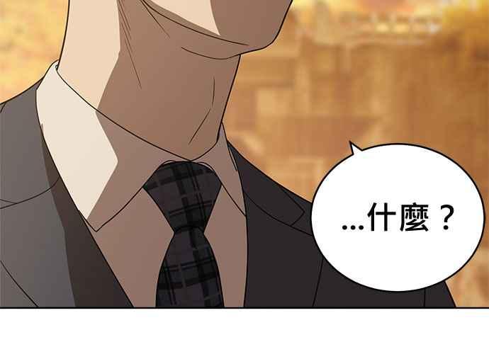 《无解少女》第103话 第356页