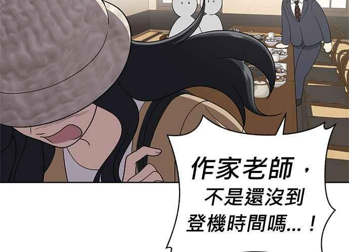 《无解少女》第103话 第212页