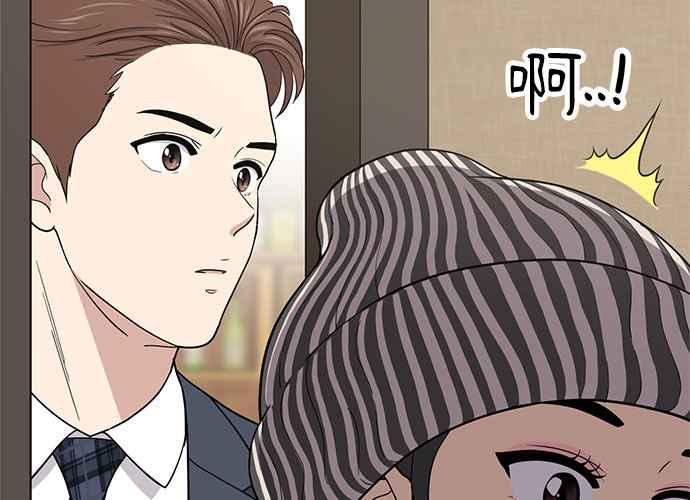 《无解少女》第103话 第22页