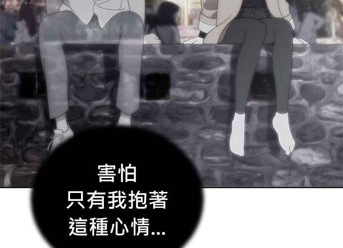 《无解少女》第103话 第286页