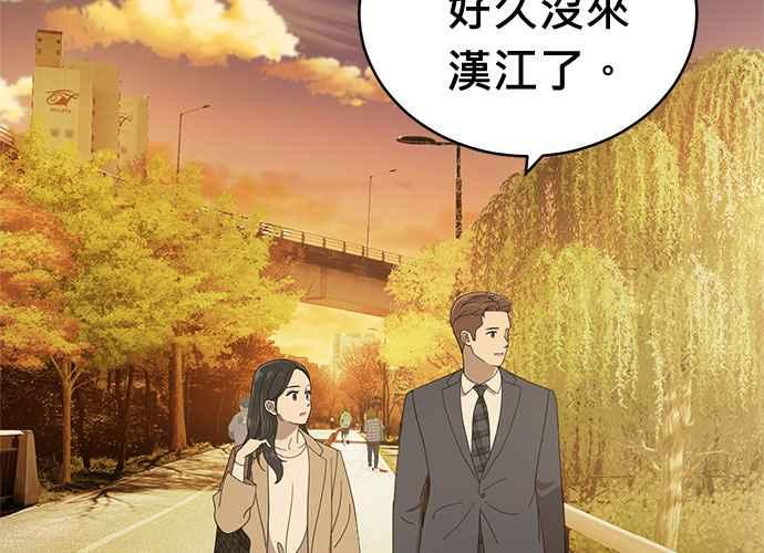 《无解少女》第103话 第231页