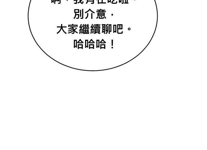 《无解少女》第103话 第74页