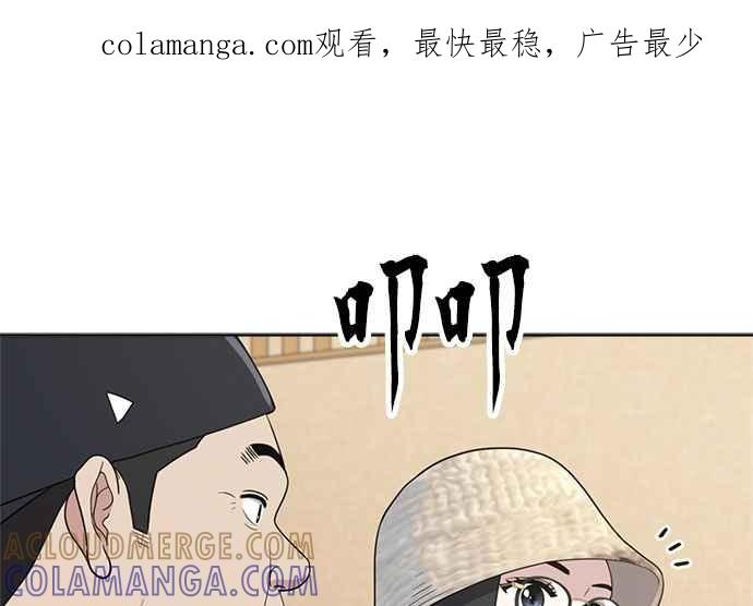 《无解少女》第103话 第1页