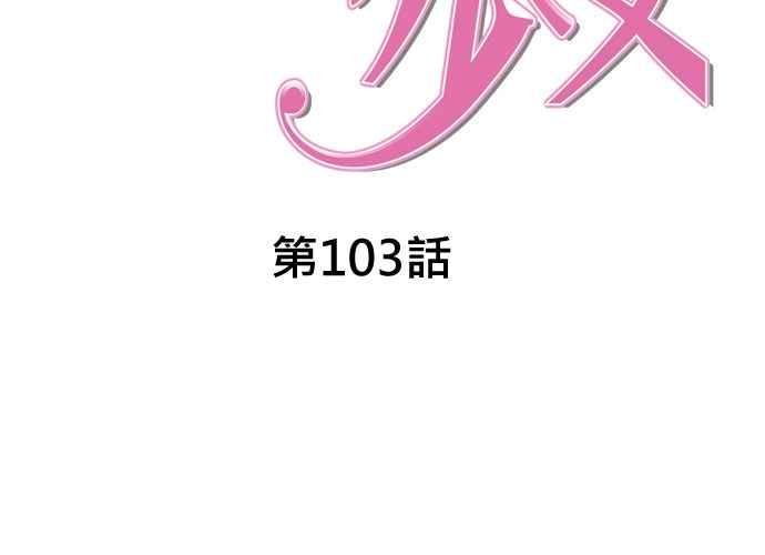 《无解少女》第103话 第138页