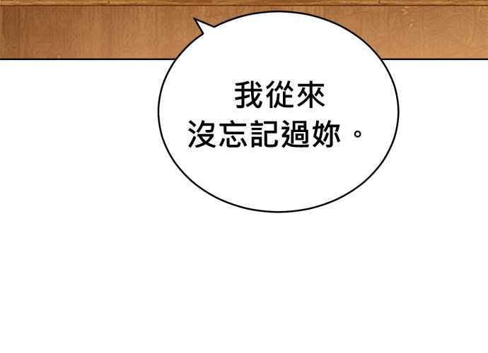 《无解少女》第103话 第348页