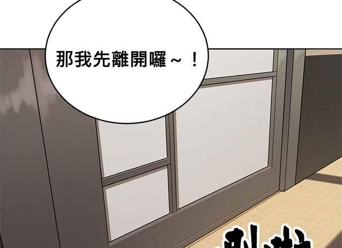 《无解少女》第103话 第88页