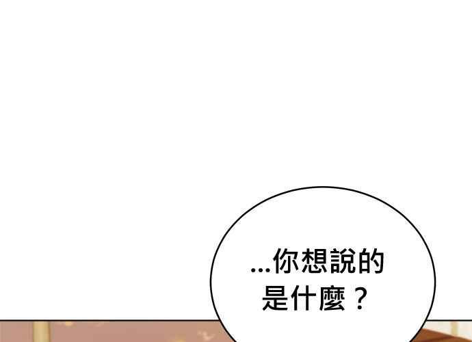 《无解少女》第103话 第264页