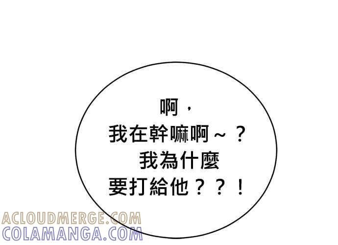 《无解少女》第103话 第109页