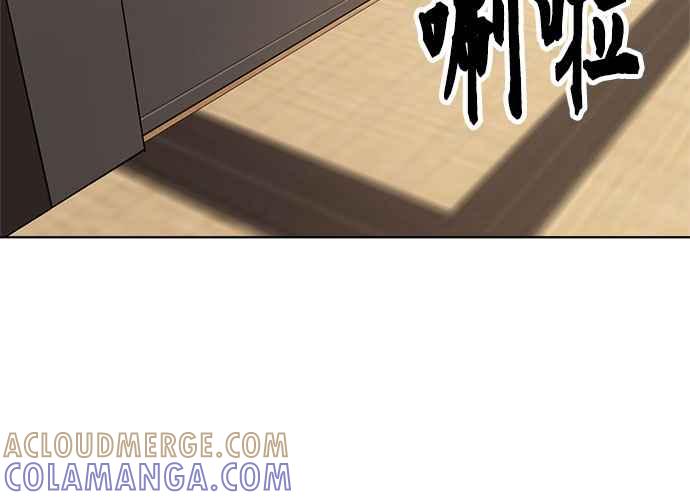 《无解少女》第103话 第89页