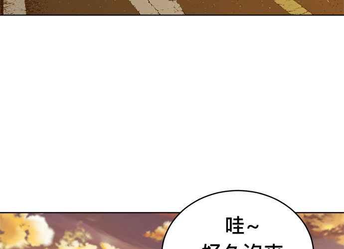 《无解少女》第103话 第230页