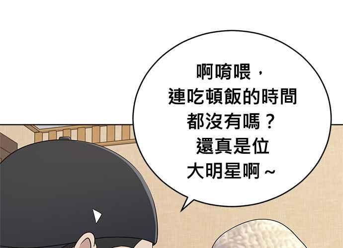 《无解少女》第103话 第90页