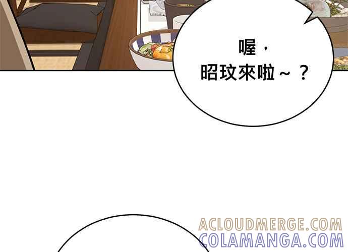 《无解少女》第103话 第5页