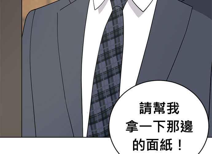 《无解少女》第103话 第32页
