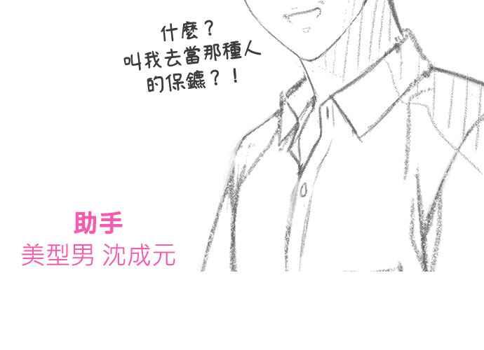 《无解少女》第103话 第403页