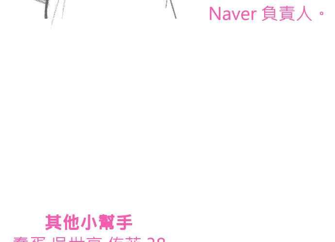 《无解少女》第103话 第410页