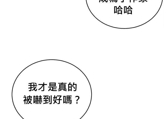 《无解少女》第103话 第151页