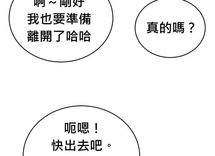 《无解少女》第103话 第219页