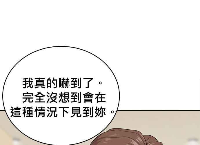 《无解少女》第103话 第146页