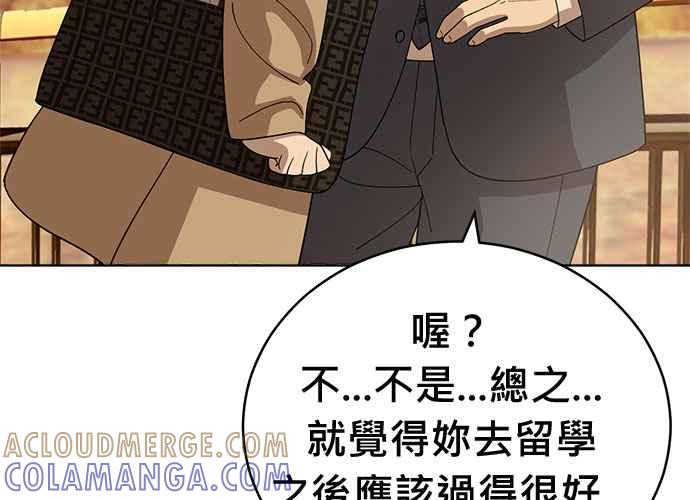 《无解少女》第103话 第317页