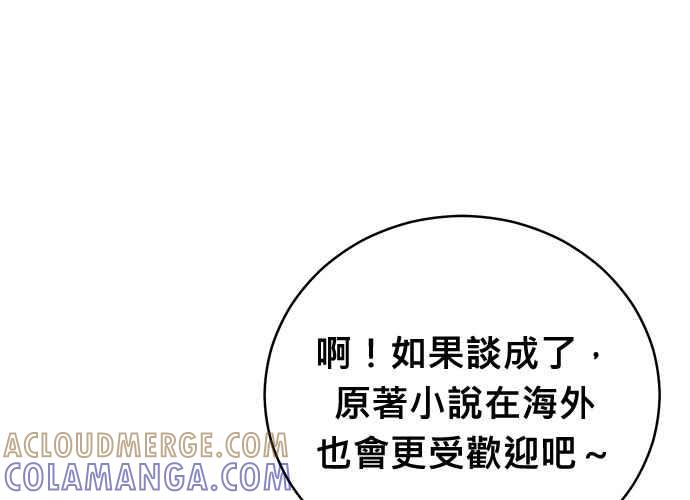 《无解少女》第103话 第61页