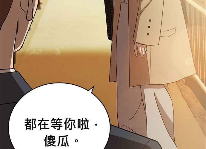 《无解少女》第103话 第359页