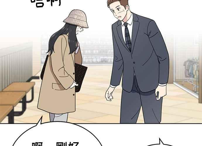 《无解少女》第103话 第218页