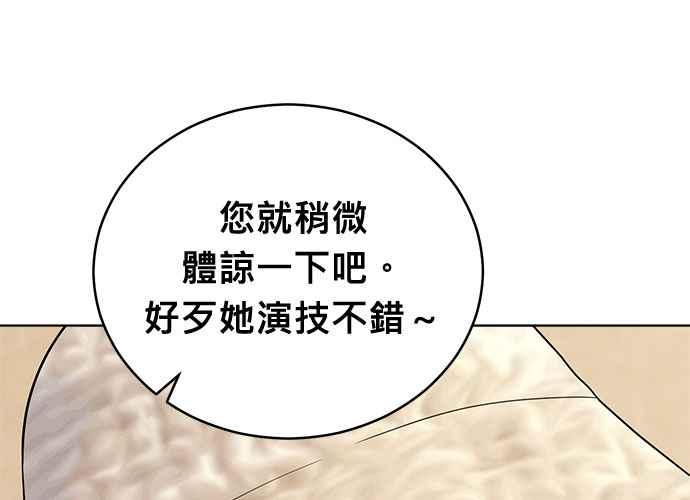 《无解少女》第103话 第92页
