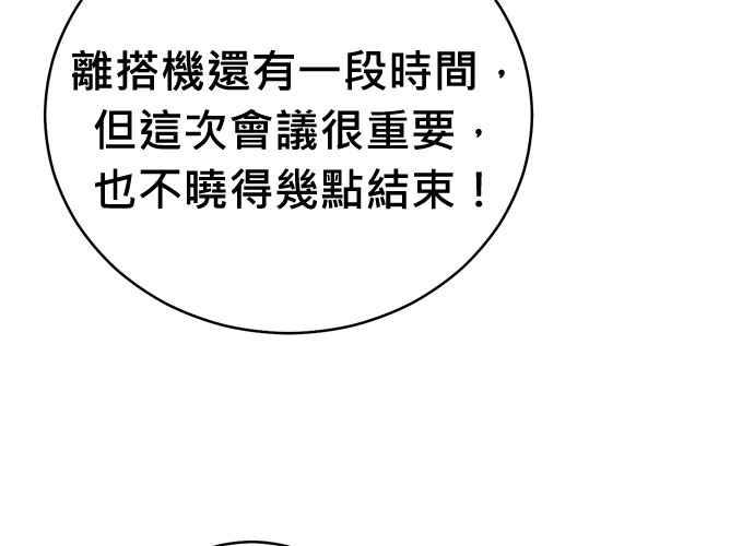 《无解少女》第103话 第178页