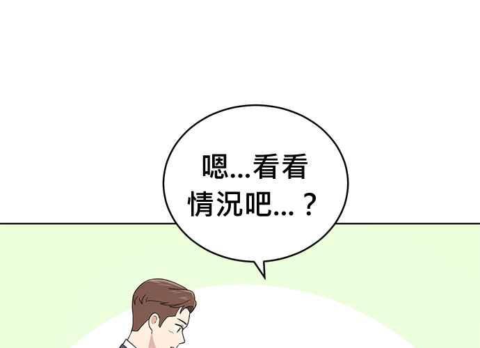 《无解少女》第103话 第176页