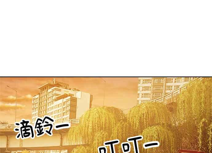 《无解少女》第103话 第255页