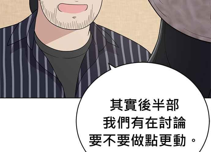 《无解少女》第103话 第203页