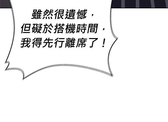 《无解少女》第103话 第210页