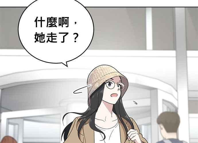 《无解少女》第103话 第102页