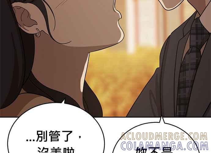 《无解少女》第103话 第393页