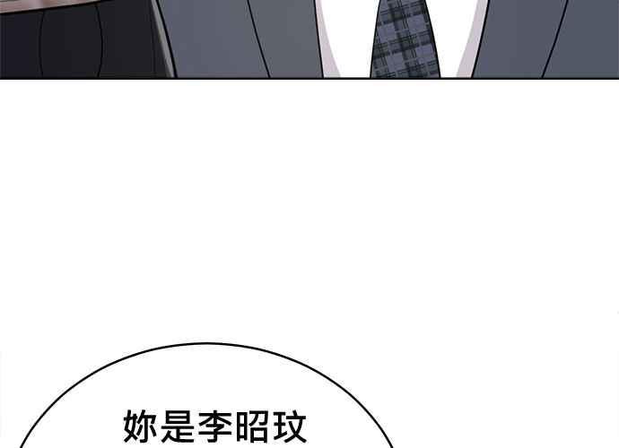《无解少女》第103话 第148页