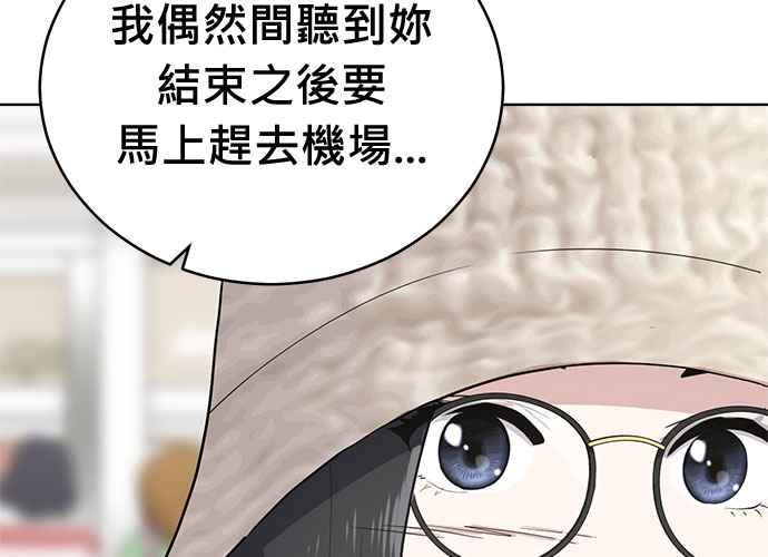 《无解少女》第103话 第174页