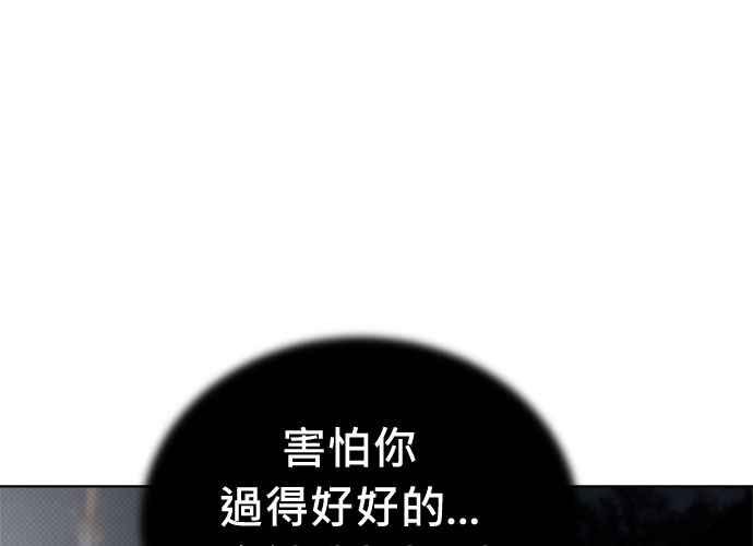 《无解少女》第103话 第284页