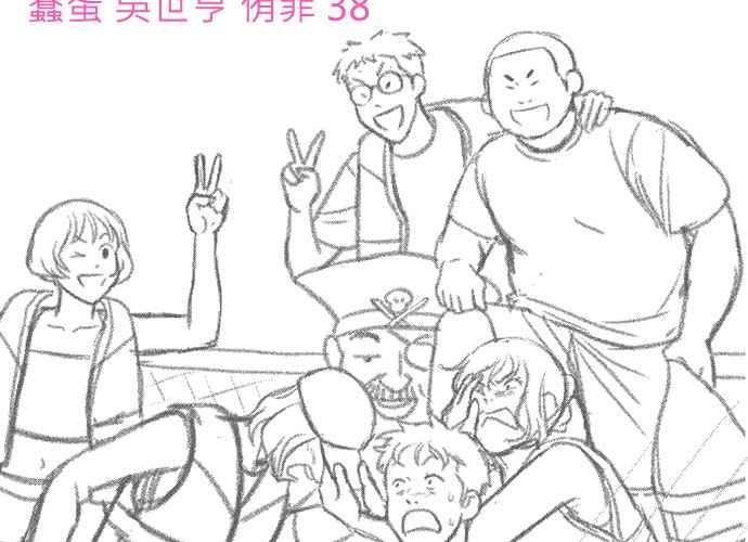 《无解少女》第103话 第411页