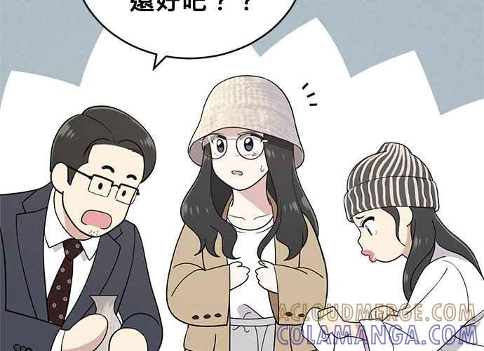 《无解少女》第103话 第41页