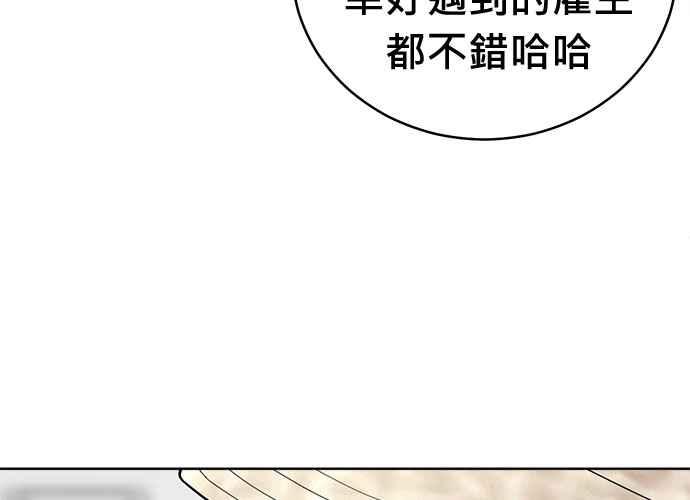 《无解少女》第103话 第156页