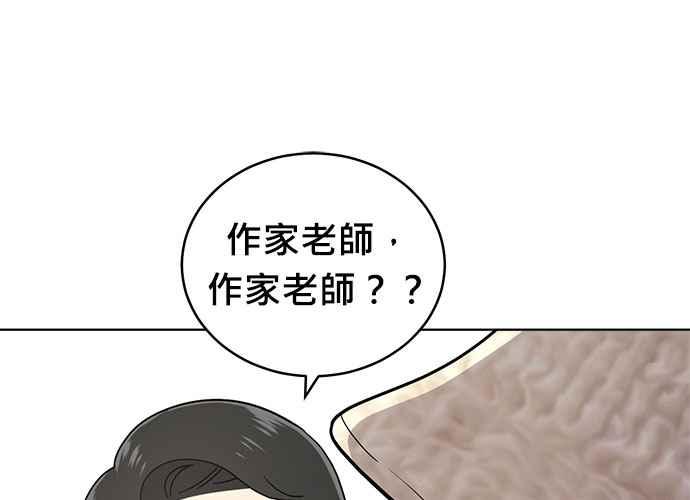 《无解少女》第103话 第67页