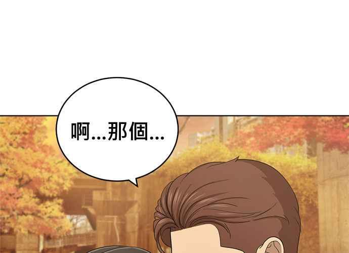 《无解少女》第103话 第267页