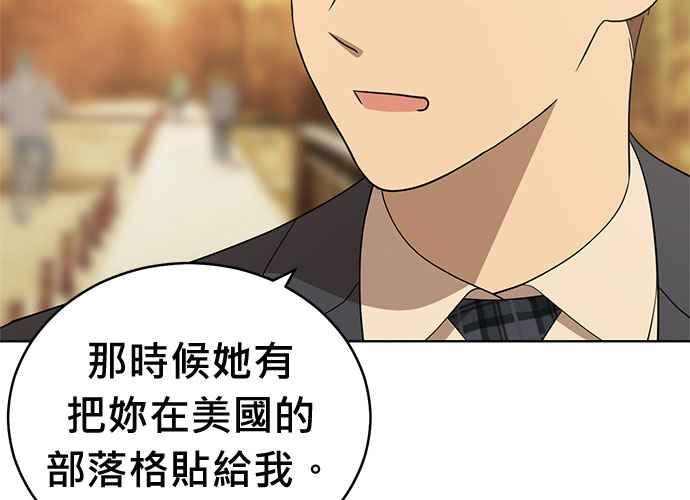 《无解少女》第103话 第302页