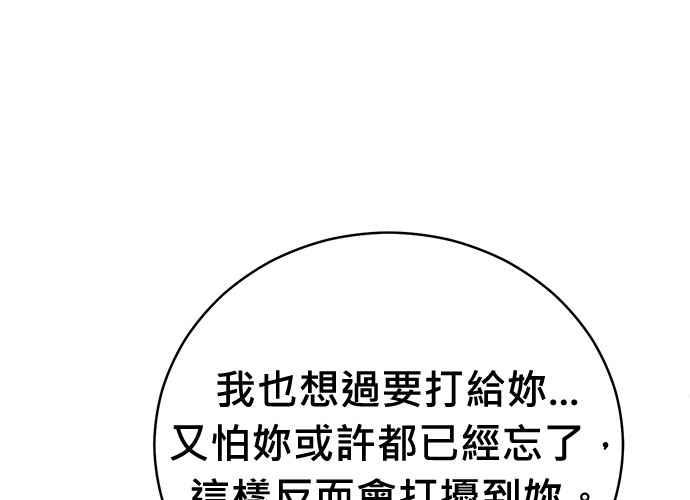《无解少女》第103话 第275页