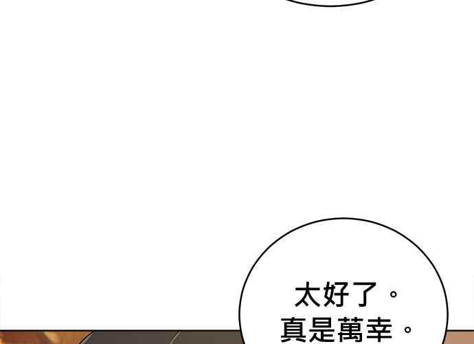 《无解少女》第103话 第246页