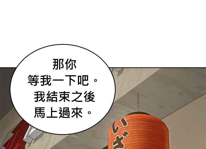 《无解少女》第103话 第186页
