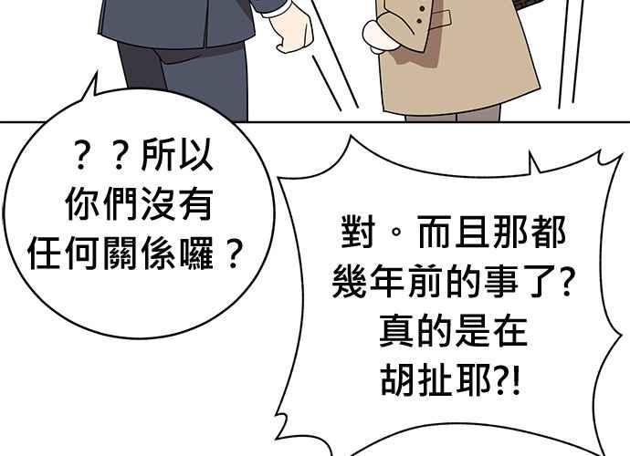 《无解少女》第103话 第308页