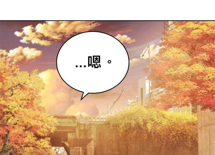 《无解少女》第103话 第346页